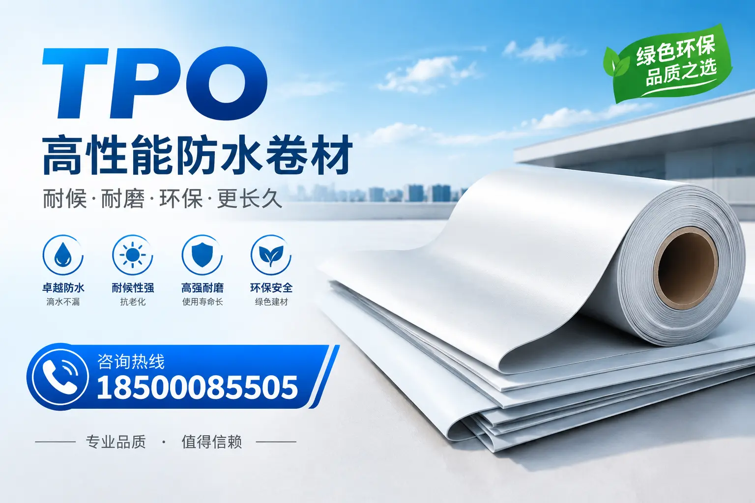 如何选择适合的tpo材料？大连企业选型指南