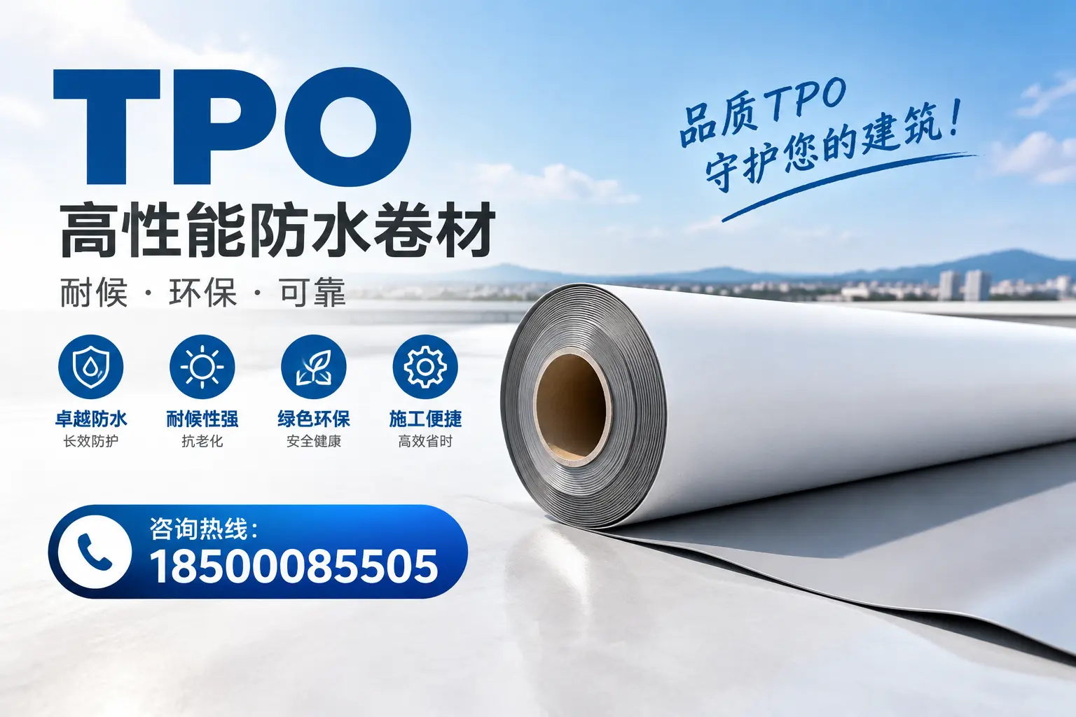 大连的TPO材料市场现状及未来趋势
