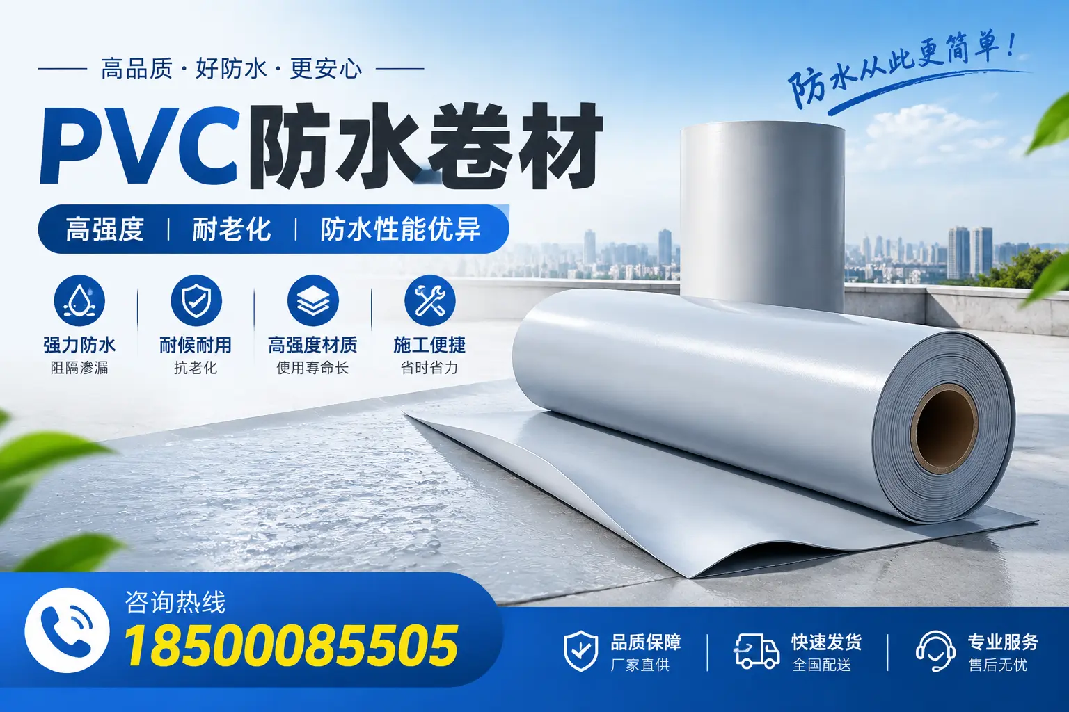 大连pvc防水卷材的检测标准与认证流程