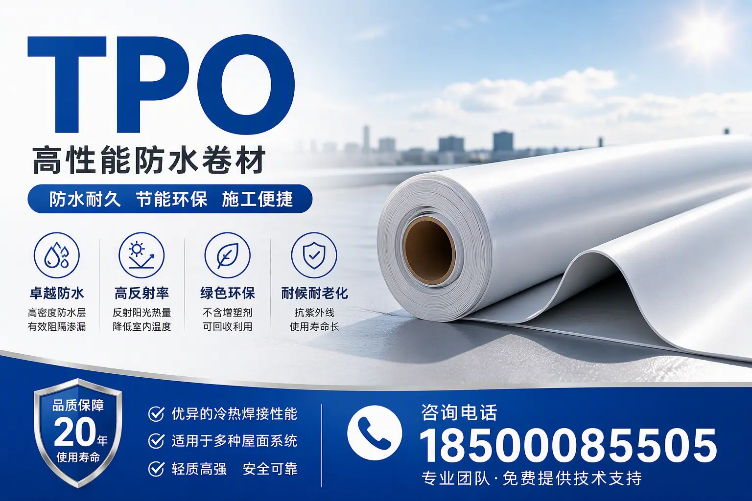 tpo材料的环保特性,助力大连企业实现可持续发展