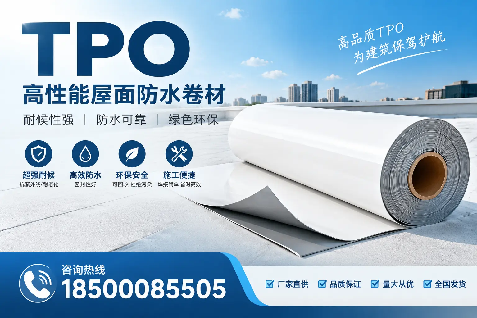 如何评估大连的TPO材料供应商?