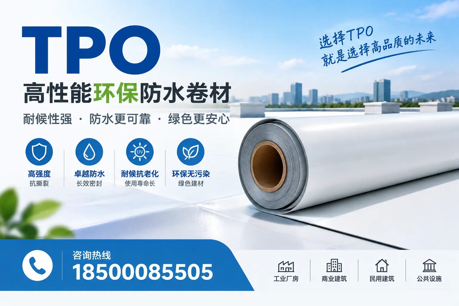 选择tpo材料时的注意事项,避免大连企业常见误区