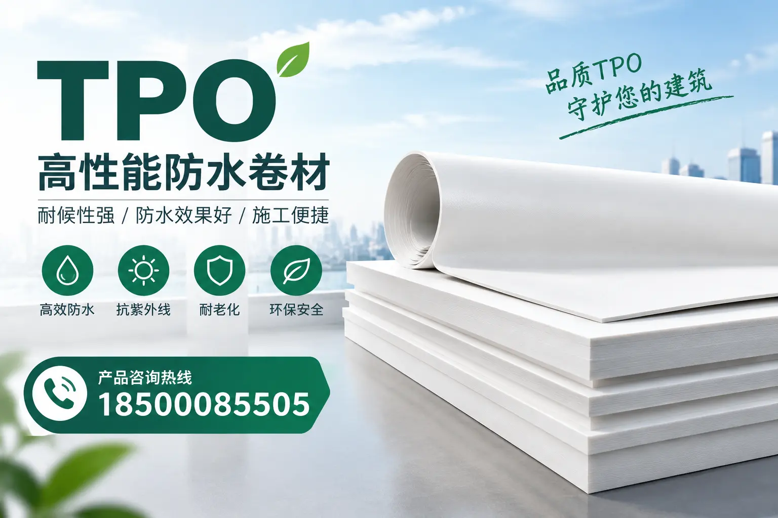 选择tpo材料时的注意事项,避免大连企业常见误区