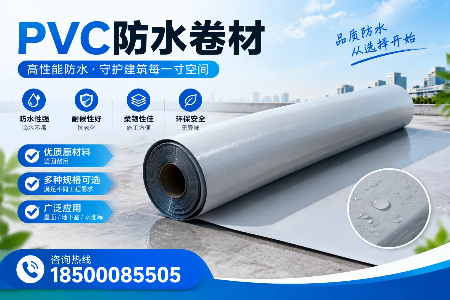 在大连选择PVC防水卷材时，哪些品牌值得信赖？
