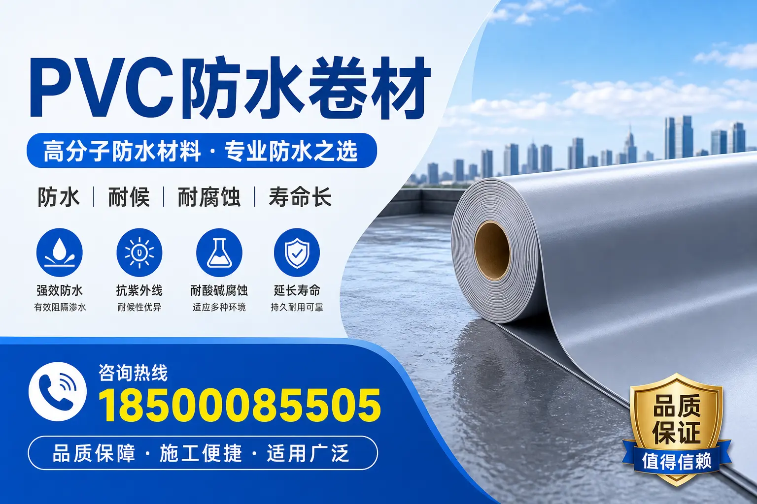 PVC防水卷材的行业标准与规范，大连市场的适用性分析